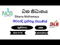 ධන නිධානය Dhana Nidhanaya 1580 / 2024-07-30 NLB DLB Lottery Result