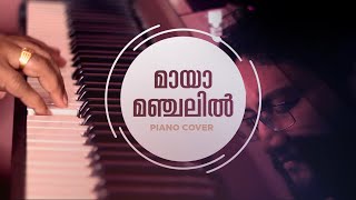 Mayamanjalil | Piano Cover by Jerin George | മായാമഞ്ചലില്‍