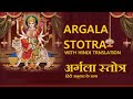 argala stotra with hindi translation by pt somnath sharma i full audio song juke box