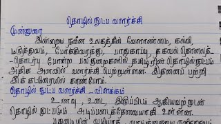 தொழில்நுட்ப வளர்ச்சி | தொழில் நுட்ப வளர்ச்சி | தொழில்நுட்ப வளர்ச்சி கட்டுரை