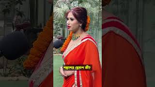 আপনার পছন্দের ড্রেস কী? #reelsvideo #reelsviral #fb #reelsfb #reelsinstagram