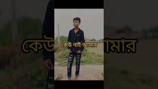 Shamla Naki Kalo 😢 শ্যামলা নাকি কালো | ATIF AHMED NILOY | New Bangla Song 2021