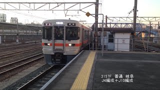 【新車】313系1100番台  J10編成に乗ってみた