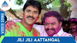 Jili Jili Aattangal Video Song | Sathriya Dharmam Tamil Movie Songs | Nagarjuna | Shakshi Sivananth