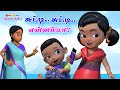 சுட்டி சுட்டி என்னம்மா - சுட்டி கண்ணம்மா பாடல் - Chutty Kannamma Tamil Rhymes for Babies + Kids Song
