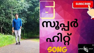 മംഗലത്തിന് മതുഹുകൾ പാടി🎶🎶 കനിവിൻ കിനാവ് മുഹമ്മദ്‌ റാഫി mangalathin mathuhukal paadi song###