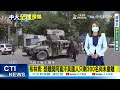 【每日必看】美軍無人機執行空襲 摧毀威脅喀布爾機場車輛｜王毅與布林肯通話 稱各方有必要和塔利班接觸@中天電視ctitv 20210830