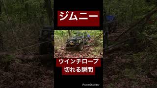 2023年5月5日【ジムニー】ウインチロープ切れる