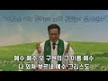 목포초대교회 주일1부예배 실황 2 2