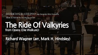 The Ride of Valkyries / Richard Wagner - Jeju Seogwipo Wind Orchestra & Dongho Lee