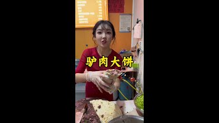 20 yuan Renqiu Xi Shi Donkey Meat Big Cake  Gaga Fragrant# Listening to Folk Stories  Taste of Life