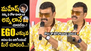 Actor Naresh SHOCKING Comments on Mahesh Babu | Krishna | Vijaya Nirmala | TC Vahini