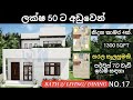 SIMPLE HOUSE | SMALL | 2 STOREY |4 BEDROOM#smallhousedesign #simplehousedesign #2storeyHouseDesign