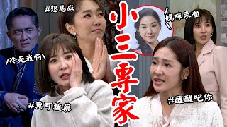 願望｜EP110 愛倫帶亡母遺照闖美妍家驚見世賢偷情？小三美妍揪冬雨一同復仇 遭賞超大耳光 Desires│ Vidol.tv