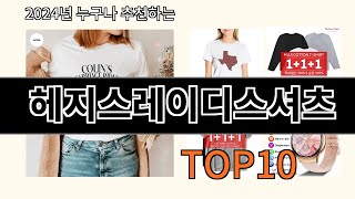 헤지스레이디스셔츠 2024 트랜드 알리익스프레스 추천 Top 10