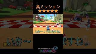 【マリオカート8DX】終盤神過ぎてｗ！！！... #shorts #マリカー #サンダー回避 神打開