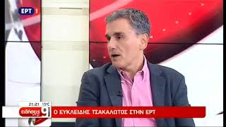 Ο Ευ. Τσακαλώτος στην ΕΡΤ