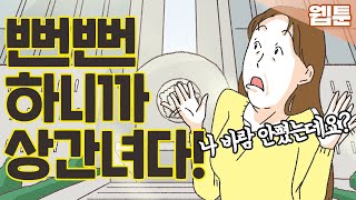 [이혼사건다이어리] 어느 뻔뻔한 상간녀의 놀라운 태세전환... 영상툰/오디오툰