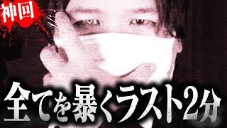 【無法地帯】※神回※相談者のとある疑惑がとんでもない展開を巻き起こす...コレコレの追求により迎える痛快なラスト...