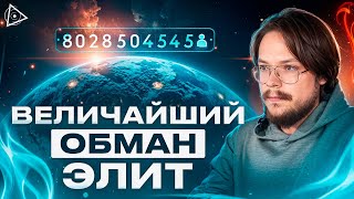 Сколько людей сейчас на Земле? Посмотрели Высшим Я и были в шоке.. Данила Григорьев