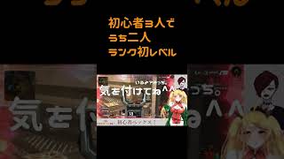 【奇行その2】初心者が精一杯APEXやるとこうなる（APEXLegends、VTuber、バ美肉）ジャンパで火にいる夏の虫 #Shorts