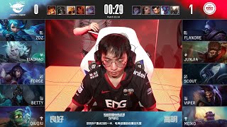 【2022 LPL夏季賽】第10週 EDG vs AL #2