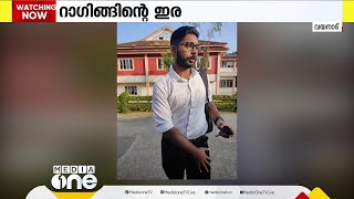 ക്രൂര പീഡനത്തിനിരയായി സിദ്ധാർഥൻ ആത്മഹത്യ ചെയ്തിട്ട് ഇന്നേക്ക് ഒരു വർഷം; നീതി കിട്ടാതെ മാതാപിതാക്കൾ