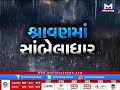 ahmedabad બે કલાકમાં બે ઇંચ વરસાદ ahmedabad rain