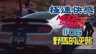 Need For Speed Payback | #06 - Mustang's attack