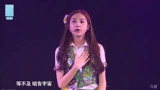 【SNH48】【袁一琦】170608美丽世界公演袁一琦cut2  化学超女子