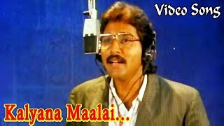 Kalyana Maalai Video Song | Pudhu Pudhu Arthangal Movie Song | Rahman | Illayaraja Tamil Hits