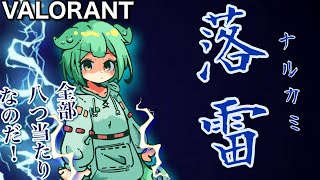 ずんだ×の×ダンス【ずんだもん実況/ゆっくり実況】【VALORANT/ネオンpart1】part２