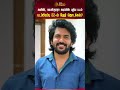 கவின் நயன்தாரா நடிப்பில் புதிய படம் படப்பிடிப்பு 22 ம் தேதி தொடக்கம் shorts newstamil24x7