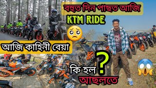 আজি Dhamka KTM RiDe / Kin 2 এটা কাহিনী🥺 @polashbhai3484