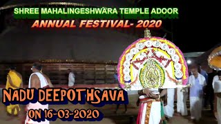 NADU DEEPOTHSAVA || ADOOR TEMPLE || ANNUAL FESTIVAL ||4K || ON   16-03-2020 #thulunadu#villagebeauty