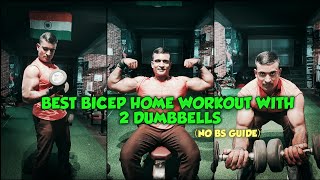 கட்டழகு Biceps Home workout... 2 dumbbell போதும்  தரமான முரட்டு கைகளை பெறலாம் 👍💪