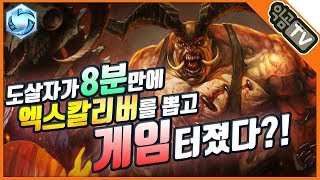 『익곰』 8분에 엑스칼리버 완성!! 게임 터뜨리러 가즈아!!! 노데스 MVP 도살자 - Heroes of the storm