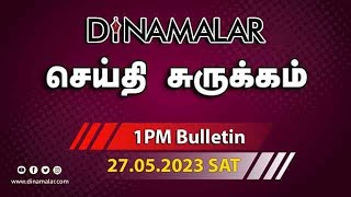 செய்தி சுருக்கம் | 01 PM | 27-05-2023 | Short News Round Up | Dinamalar