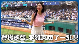 「Hands Up」📣 歌唱力にびっくりする李雅英 이아영  Fubon Angels  富邦悍將啦啦隊  cheerleader 치어리더 新莊棒球場 2024/5/12【台湾チアTVプラス】