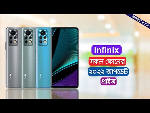 Infinix All Smartphone Price In Bangladesh 2021