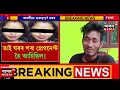 তাইক মই ৰাতি ভৰি পিতিকি দিছিলোঁ তাইৰ সকলোবোৰ কথা শুনিছিলো তথাপিও তাই assamese news today