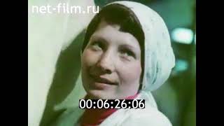 1982г  совхоз Красный Октябрь Стародубский район Брянская область