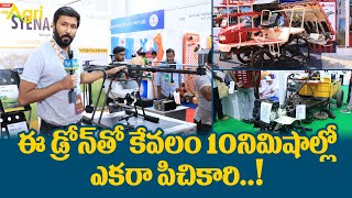 KISAN Agri Show Hyderabad | ఈ డ్రోన్‌తో కేవలం 10నిమిషాల్లో ఎకరా పిచికారి..! Kisan Expo | Tone Agri