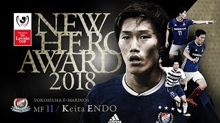 ニューヒーロー賞 遠藤 渓太（横浜Ｆ・マリノス）２０１８ＪリーグYBCルヴァンカップ