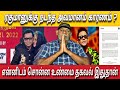 ரகுமான் எடுத்த இறுதி முடிவு என்னிடம் சொன்ன தகவல் | Ar Rahman Divorce