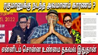 ரகுமான் எடுத்த இறுதி முடிவு என்னிடம் சொன்ன தகவல் | Ar Rahman Divorce