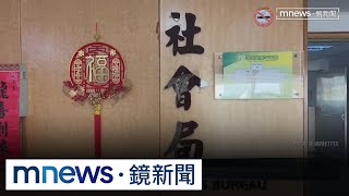 台南3歲女童遭男保母性侵　社會局：已勒令停托｜#鏡新聞