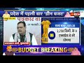 rajasthan budget 2025 highlights किसानों के लिए बड़ी घोषणाएं diya kumari speech cm bhajanlal live