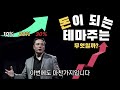 인증할 때 받는 1원 10만 번 반복해 10만 원 빼갔다