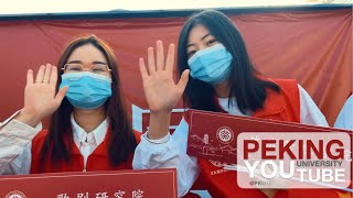 Highlights |  Peking University Opening Ceremony 2020